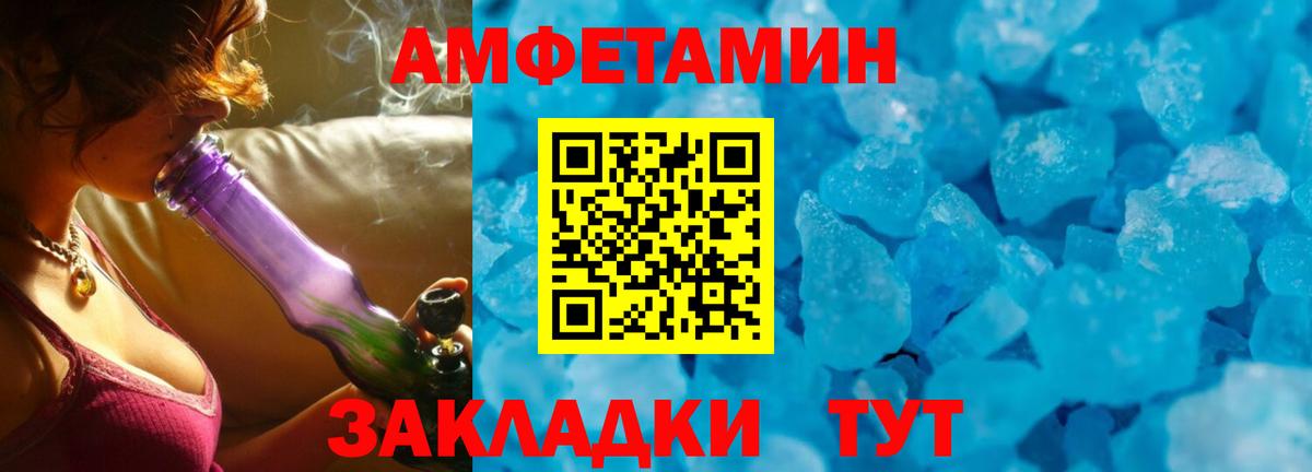 Amphetamine Premium  Amphetamine  Иваново  Вход с VPN 