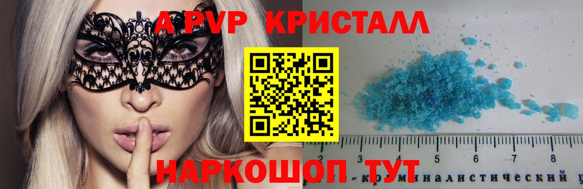 APVP Соль Иваново