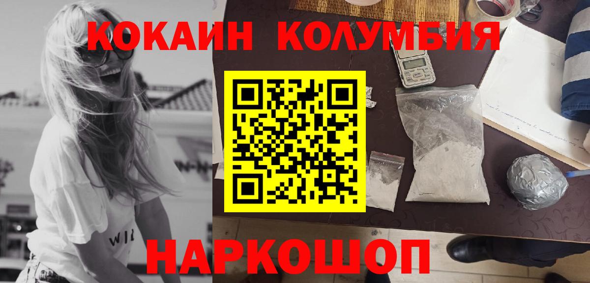 COCAIN Колумбийский  КОКАИН  Иваново  Вход с VPN  Кокаин Эквадор 