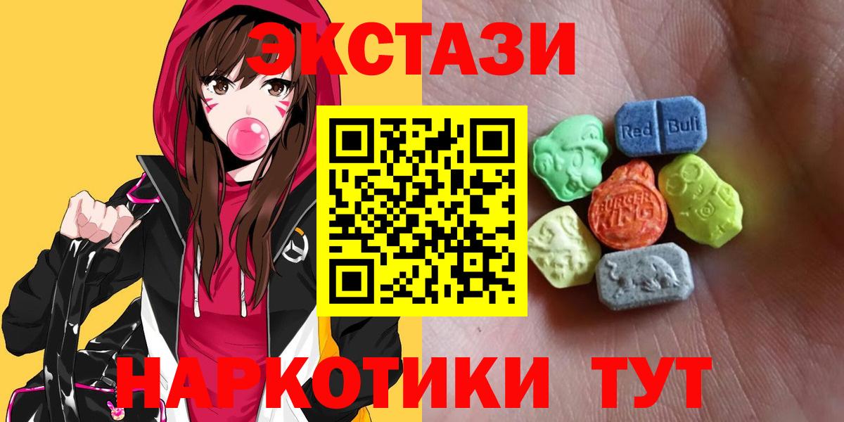 darknet Telegram  Экстази  Иваново  Вход с VPN  Ecstasy ешки 