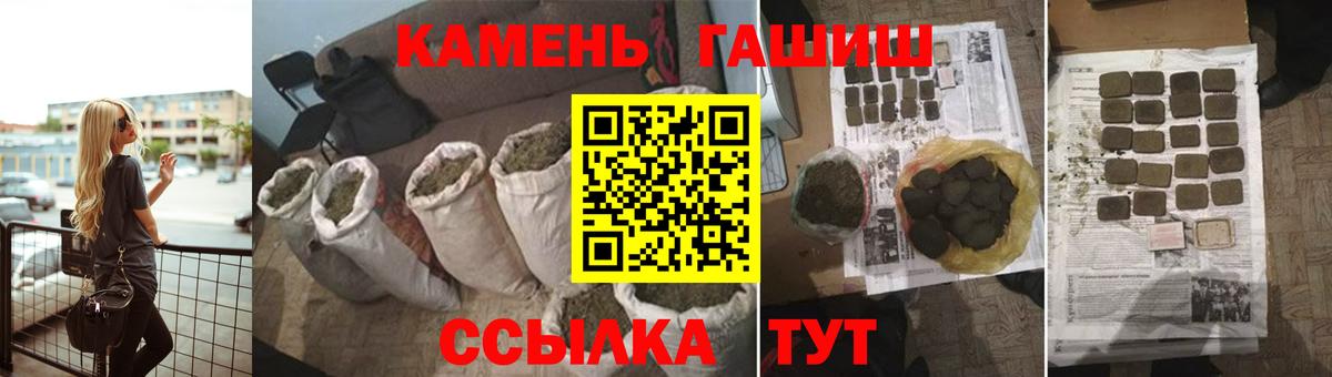 ГАШИШ убойный Иваново