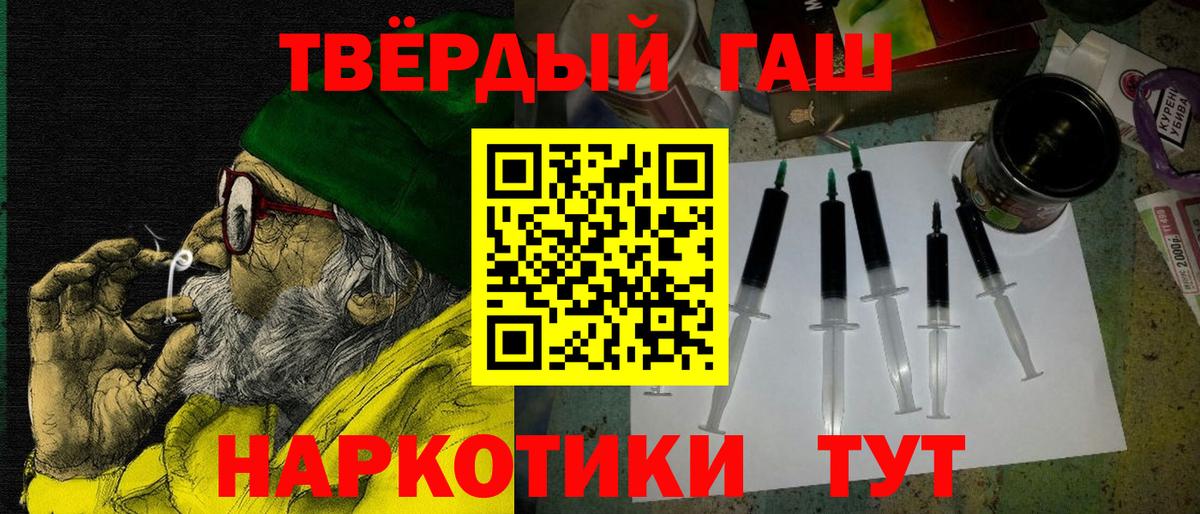ГАШ AMNESIA HAZE  Вход с VPN  Гашиш индика сатива  продажа наркотиков  Иваново 