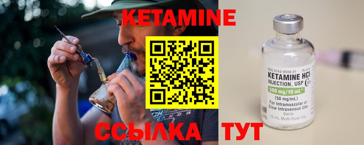 Иваново  КЕТАМИН ketamine  Вход с VPN 