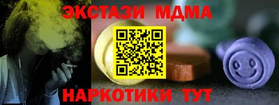 экстази Наро-Фоминск