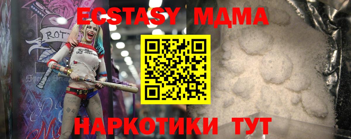 МДМА crystal Иваново