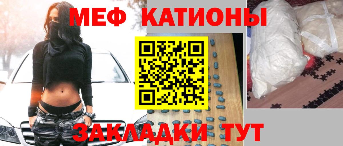 Мефедрон мука Иваново
