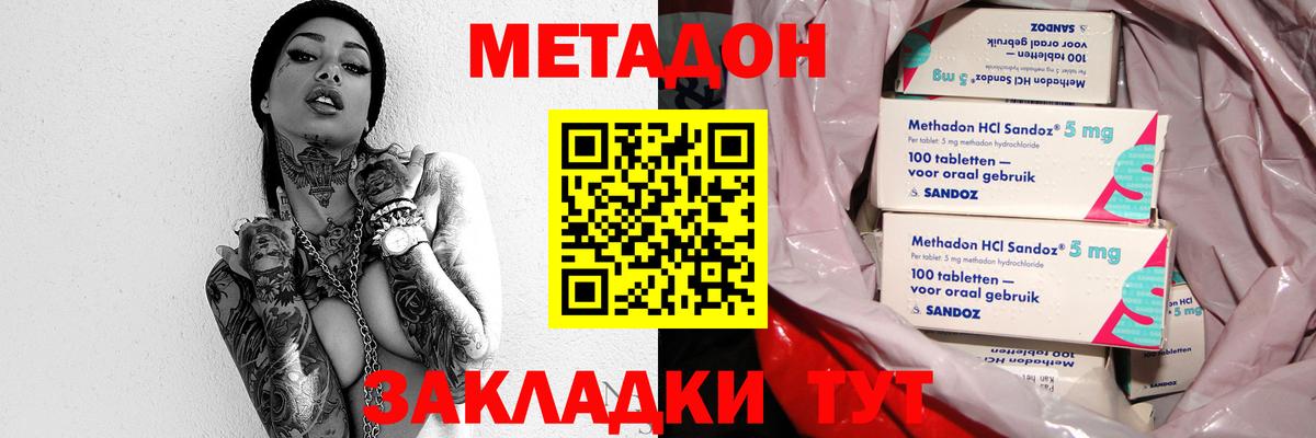Метадон мёд Иваново