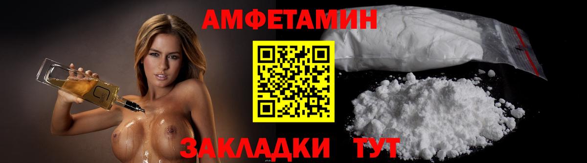 Первитин пудра  Вход с VPN  Иваново 