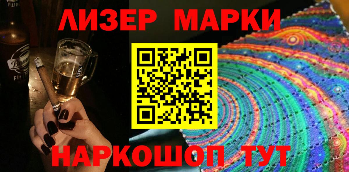 Марки 25I-NBOMe 1,8мг  Наркотические марки  Иваново  Вход с VPN  Марки 25I-NBOMe 1,8мг 
