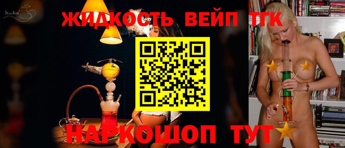 Иваново  Дистиллят ТГК вейп с тгк  Вход с VPN  Дистиллят ТГК Wax 