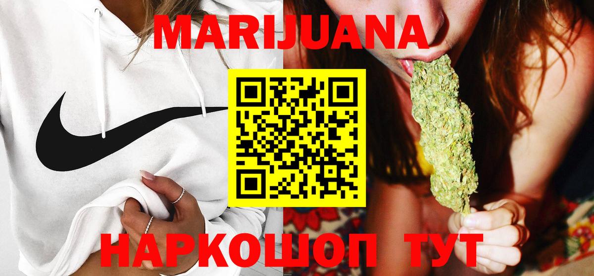 Канабис THC 21% Иваново