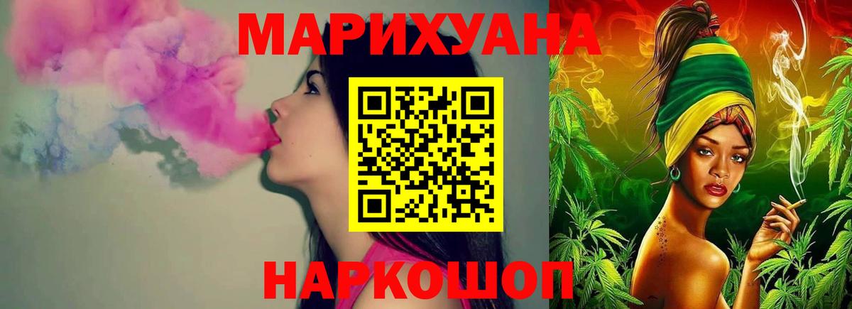 Шишки марихуана White Widow  Марихуана ГИДРОПОН  МАРИХУАНА семена  Канабис AK-47  Иваново  Вход с VPN 